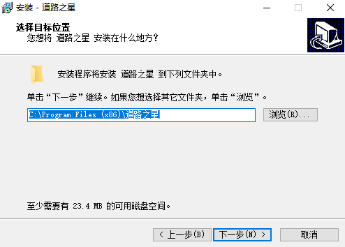 道路之星最新版