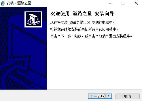 道路之星最新版
